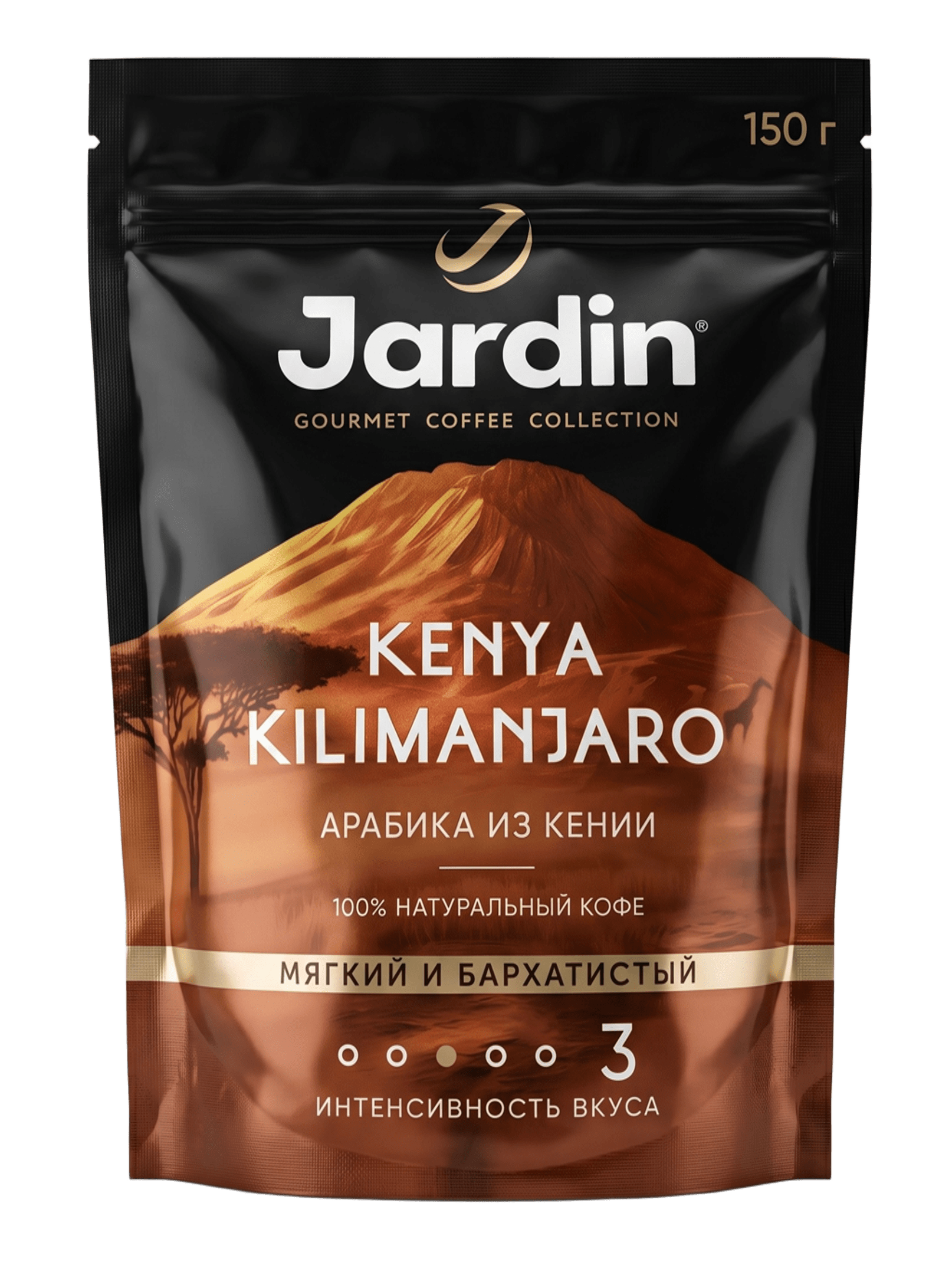 Жардин Кения м/у 150г Jardin Kenya Kilimanjaro №3