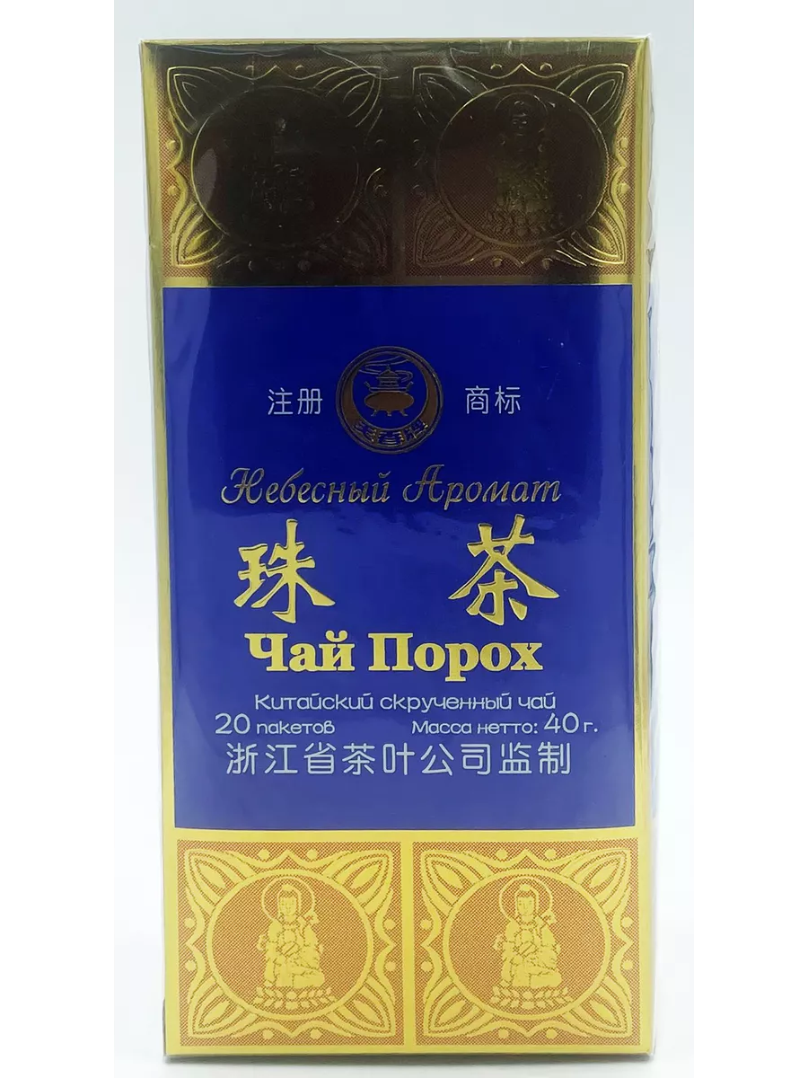 Чёрный дракон Небесный Аромат Порох 20 пакетиков Black Dragon
