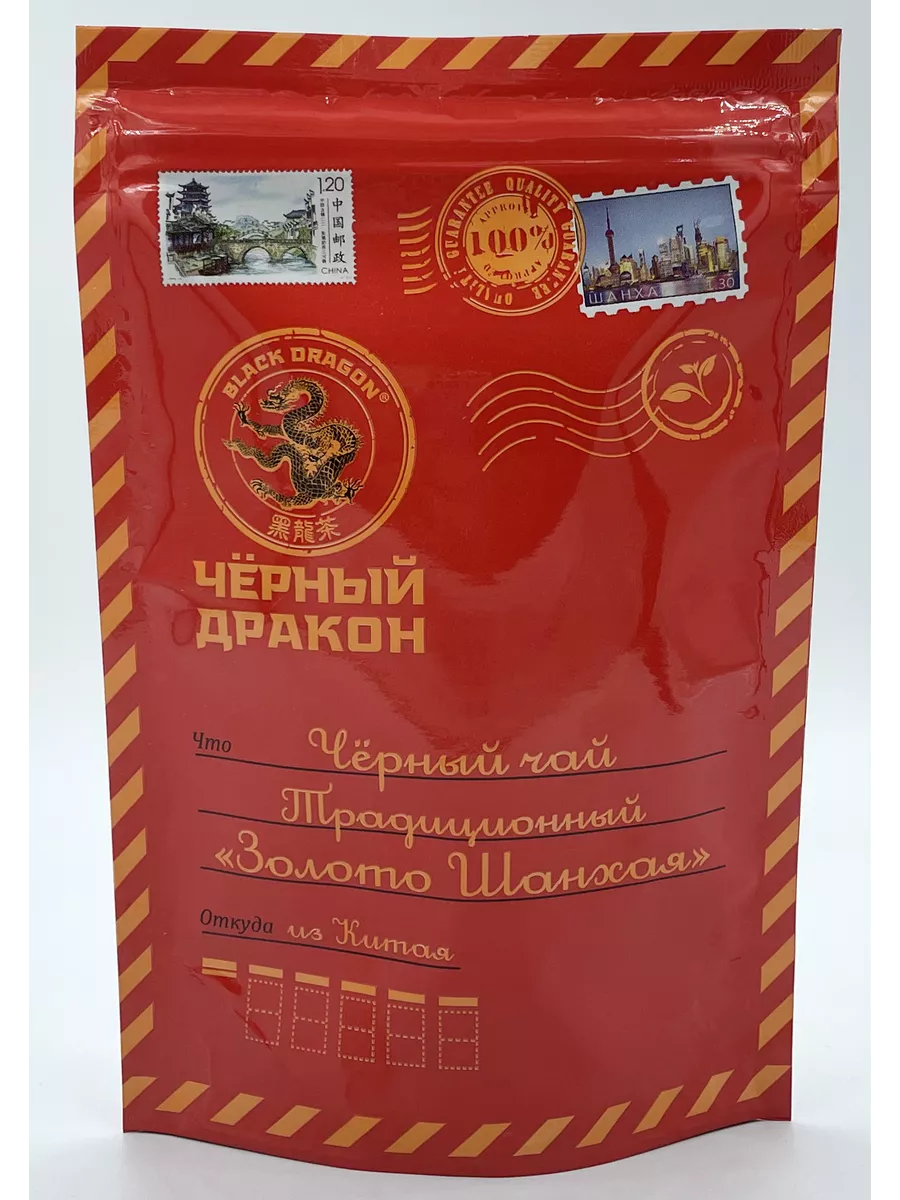 Чёрный дракон Почтовая серия Золото Шанхая м/у 100г Black Dragon 2