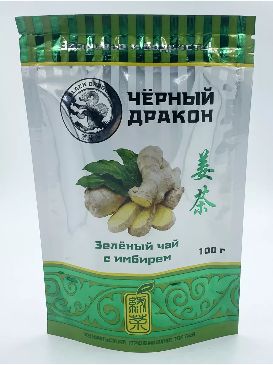Чёрный дракон Зелёный с имбирём м/у 100г Black Dragon 2