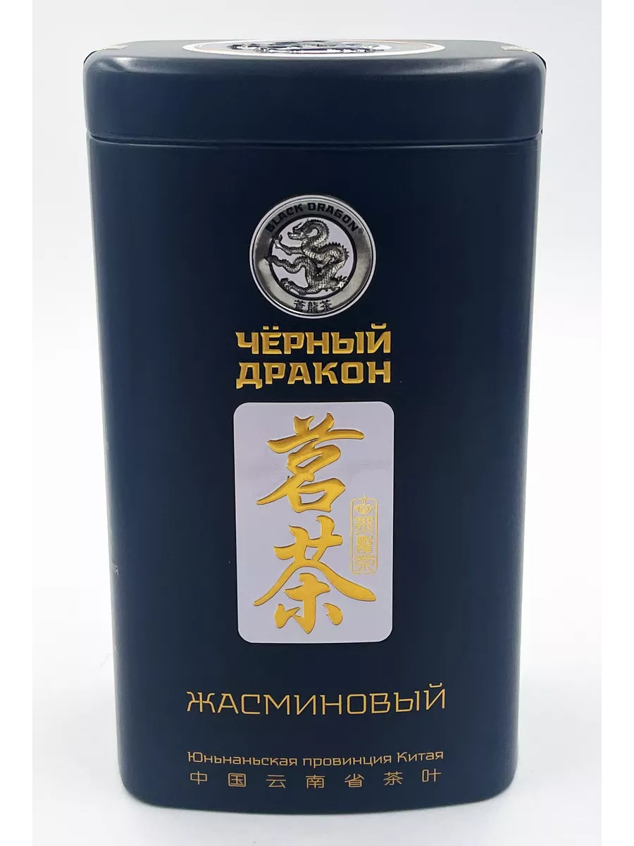 Чёрный дракон ж/б 100г Жасминовый Black Dragon