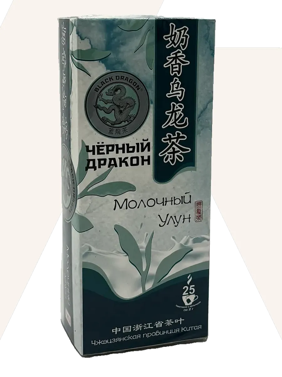 Чёрный дракон Молочный Улун 25 пакетиков Black Dragon 2