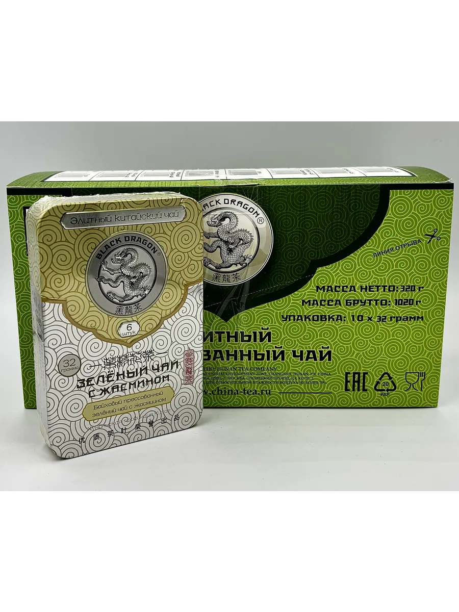 Чёрный дракон Прессованный зелёный с жасмином 32г Black Dragon