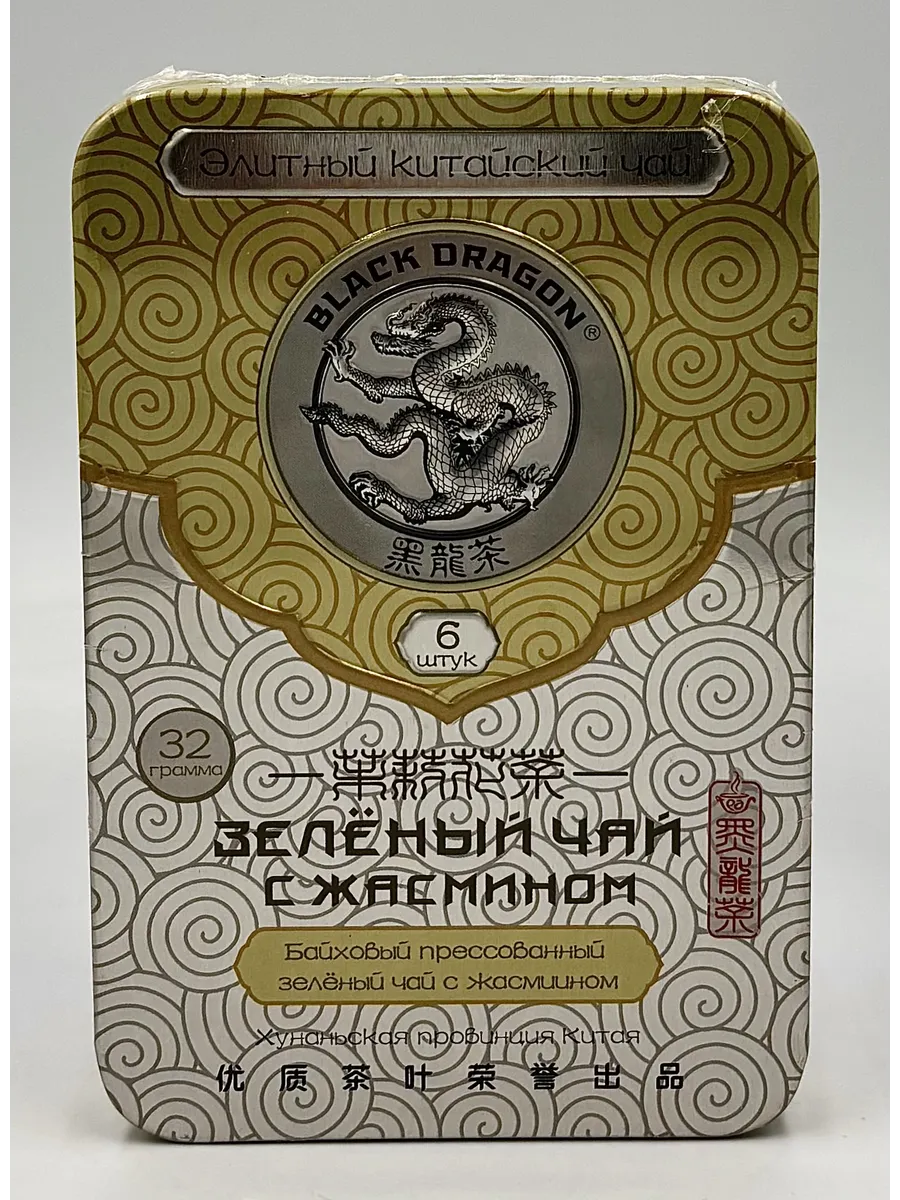 Чёрный дракон Прессованный зелёный с жасмином 32г Black Dragon 2