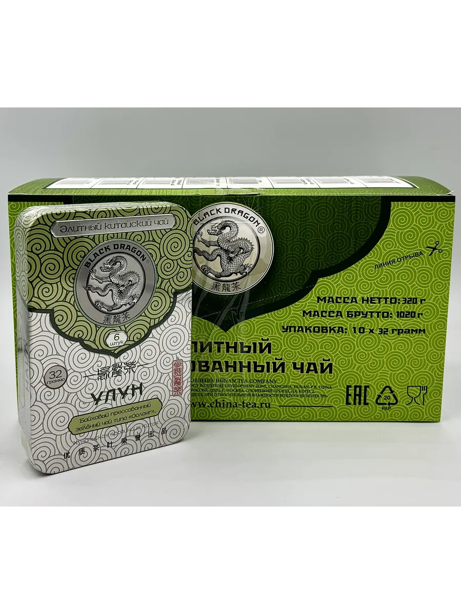 Чёрный дракон Прессованный Улун 32г Black Dragon