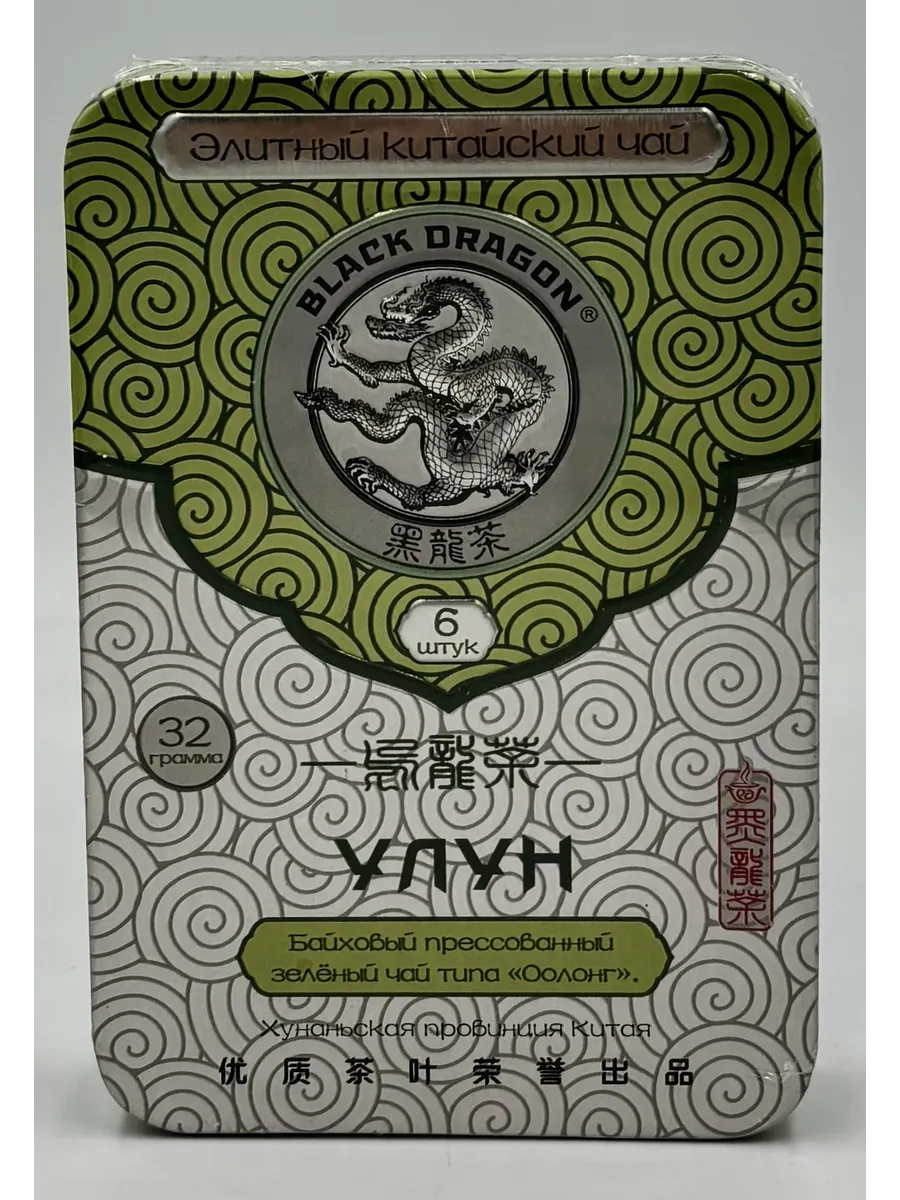 Чёрный дракон Прессованный Улун 32г Black Dragon 2