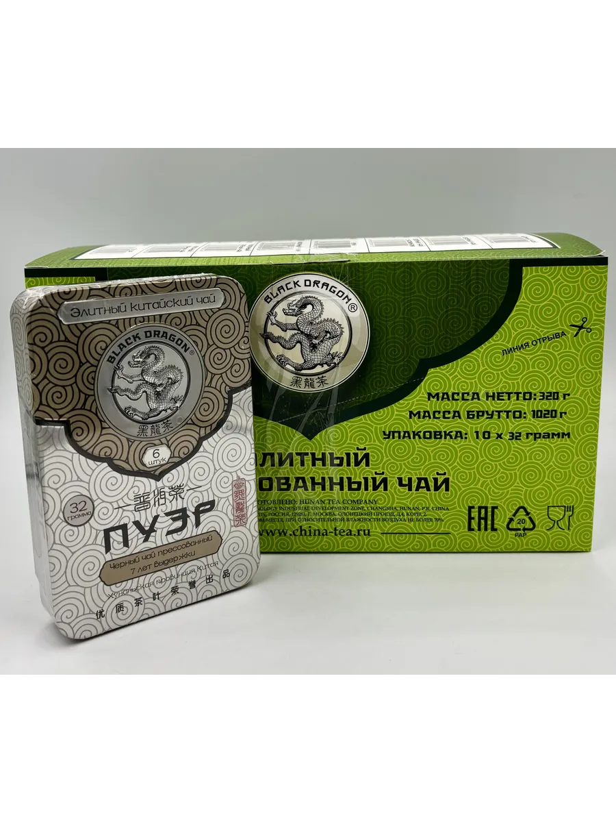 Чёрный дракон Прессованный Пуэр 32г Black Dragon