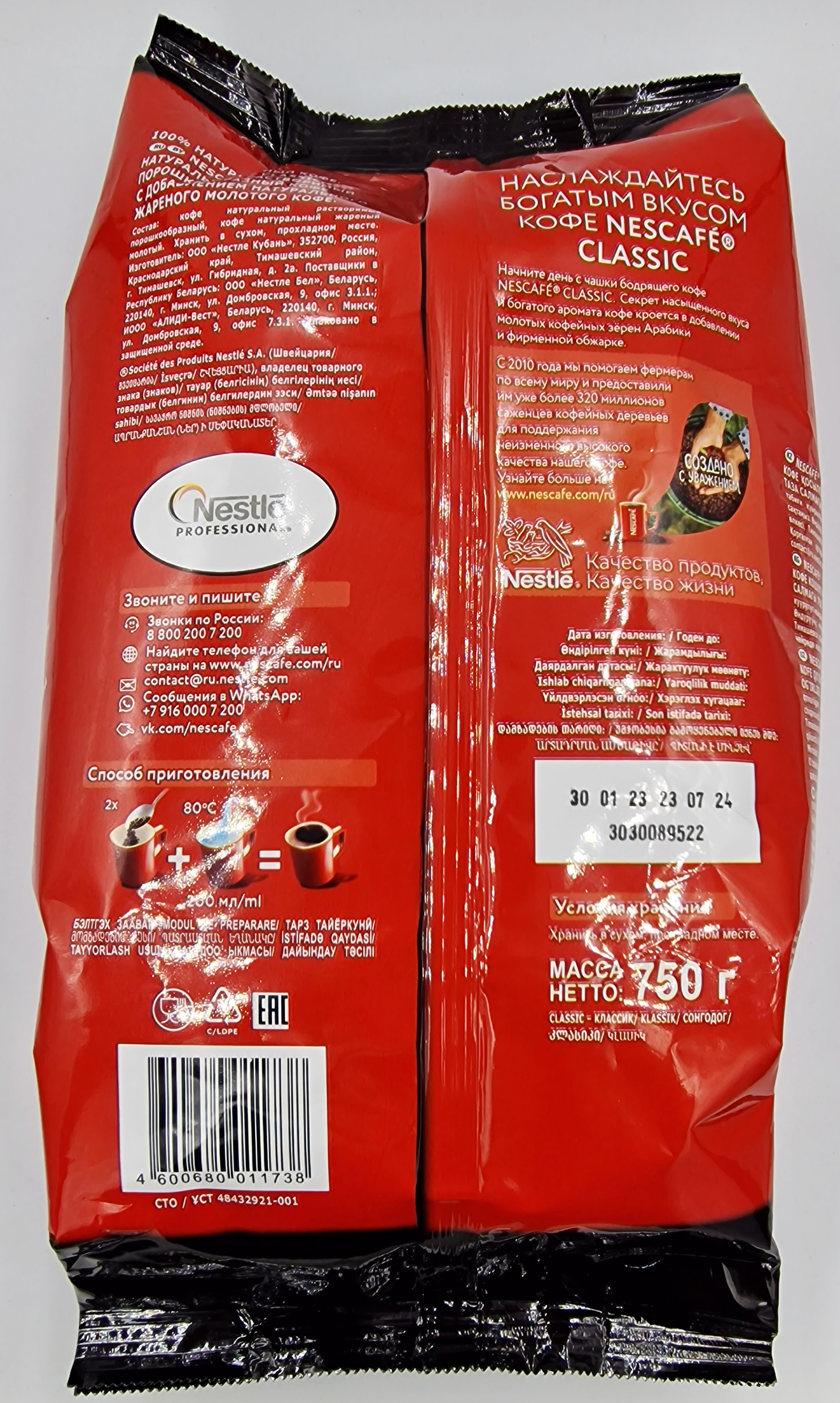 Нескафе Классик м/у 750г Nescafe Classic 3