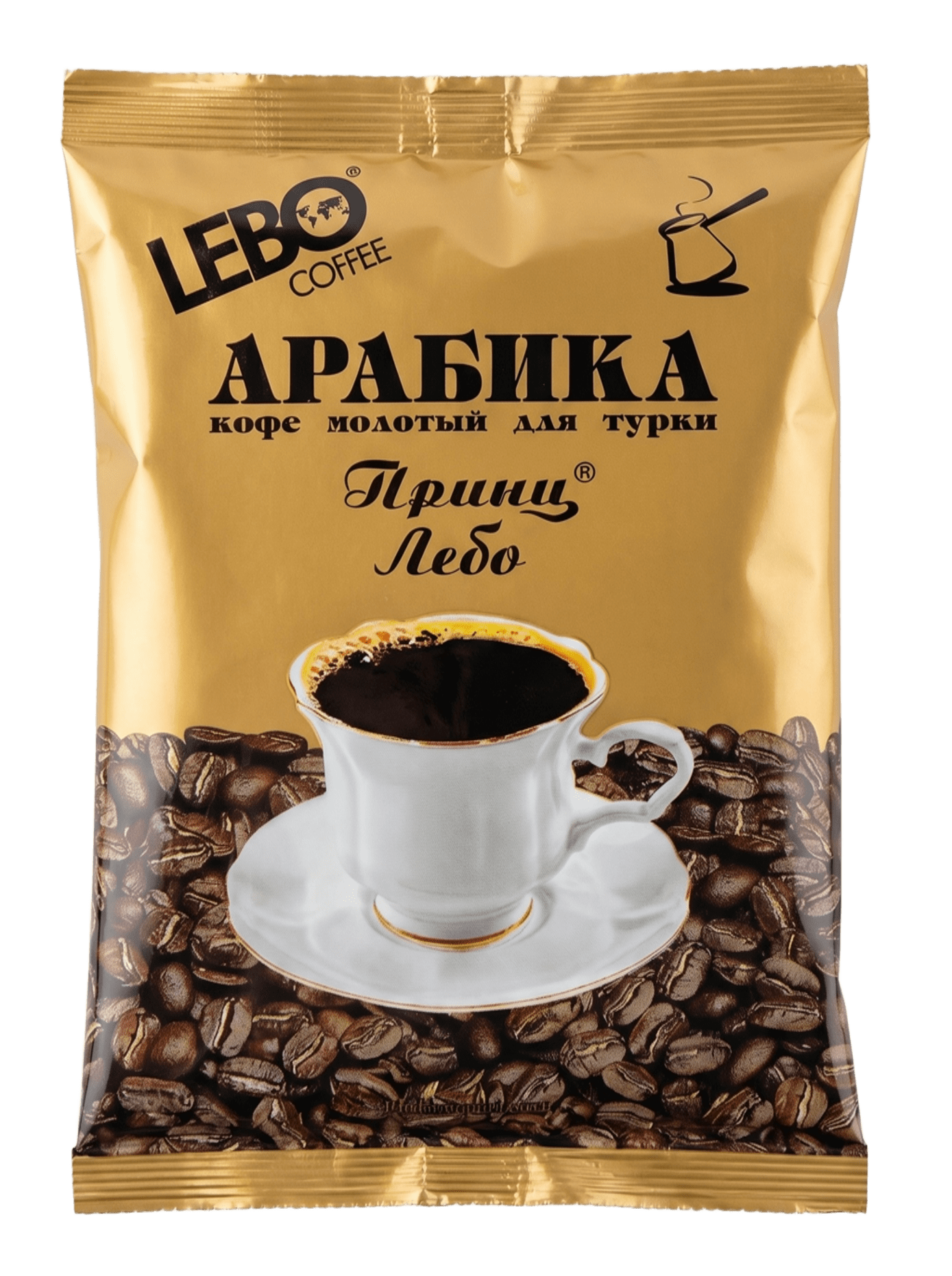 Принц Лебо Арабика для турки молотый 100г Lebo Arabica