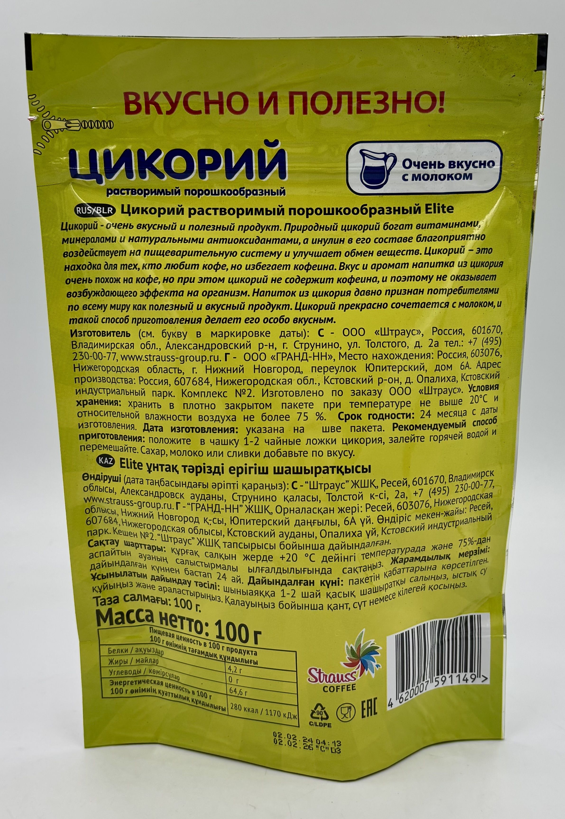 Цикорий Элит м/у 100г Elite 2