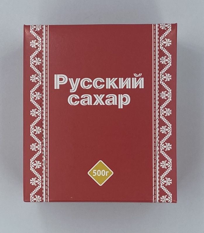 Русский рафинад ГОСТ 500г 2