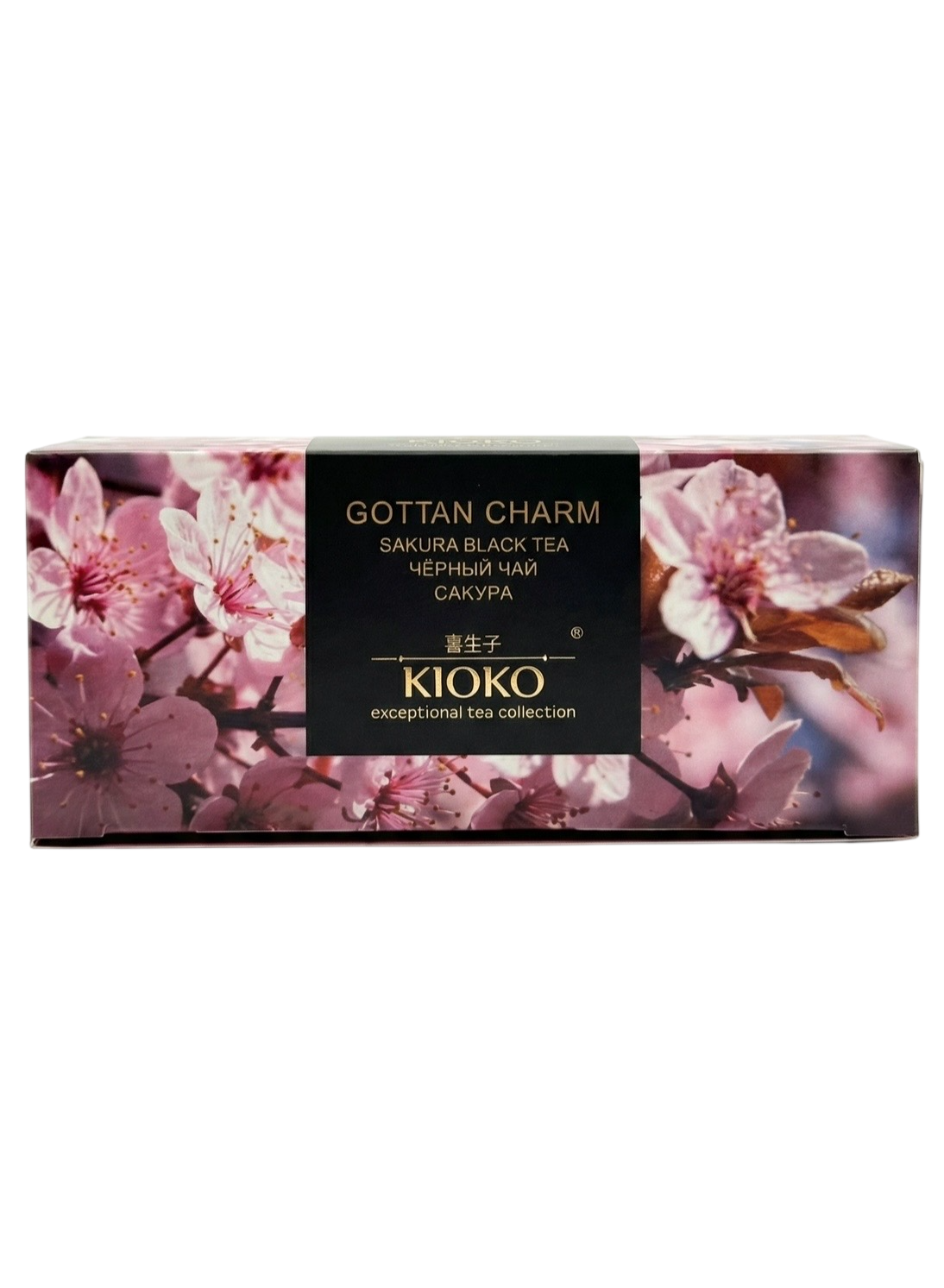 Киоко 25 пакетиков Готтан Шарм Сакура Kioko Gottan Charm