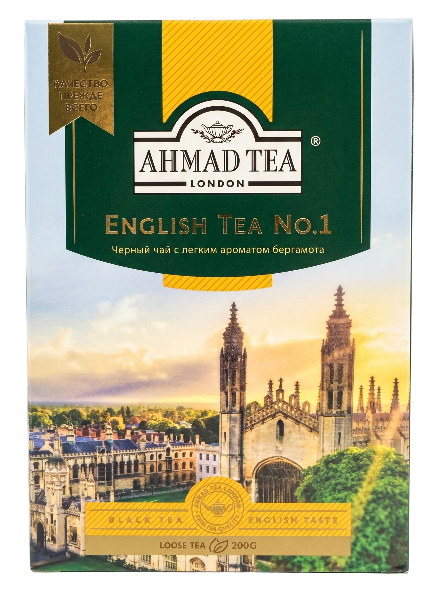 Ахмад Английский №1 200г Ahmad English Tea №1