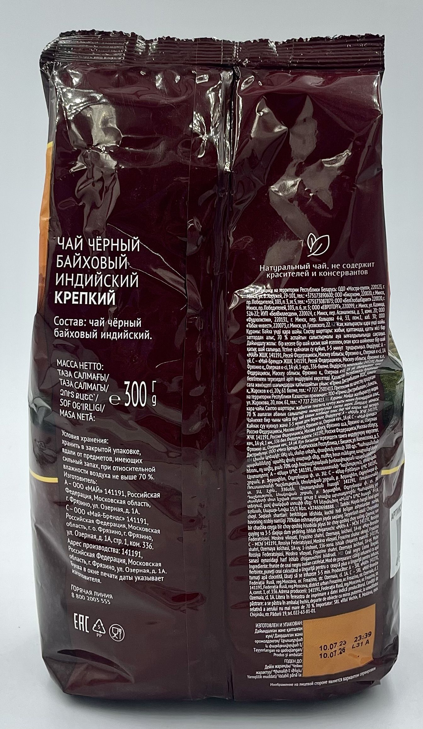 Лисма Крепкий 300г 3