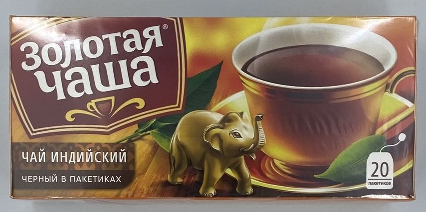 Золотая Чаша Индийский 20 пакетиков 2