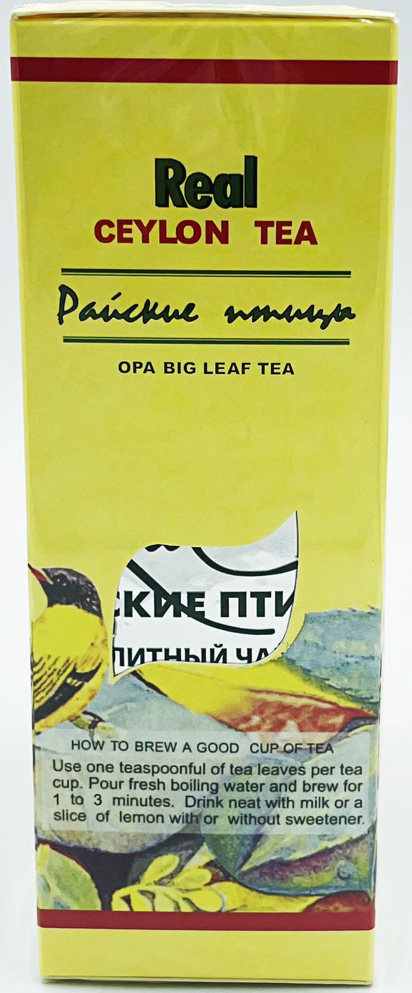 Реал Райские Птицы Элит OPA чёрный 100г Real 2