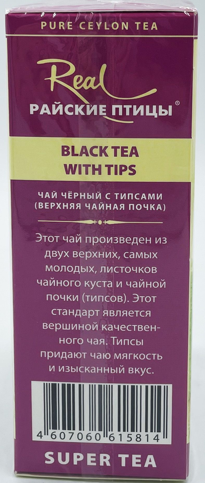 Реал Райские Птицы ФБОП с типсами чёрный 100г Real 4