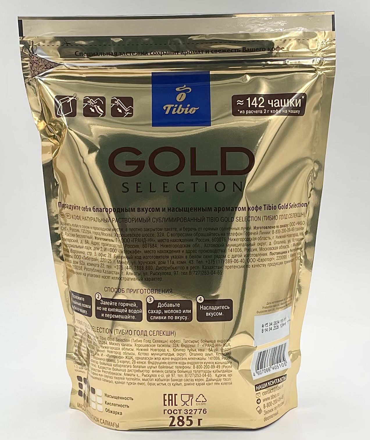 Тибио Голд м/у 285г Tibio Gold 3
