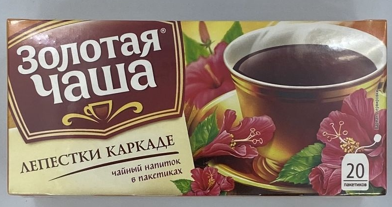 Золотая Чаша Каркаде 20 пакетиков 3