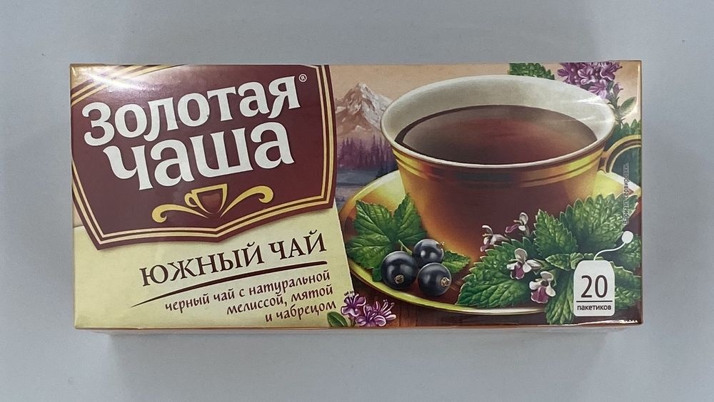 Золотая Чаша Южный 20 пакетиков