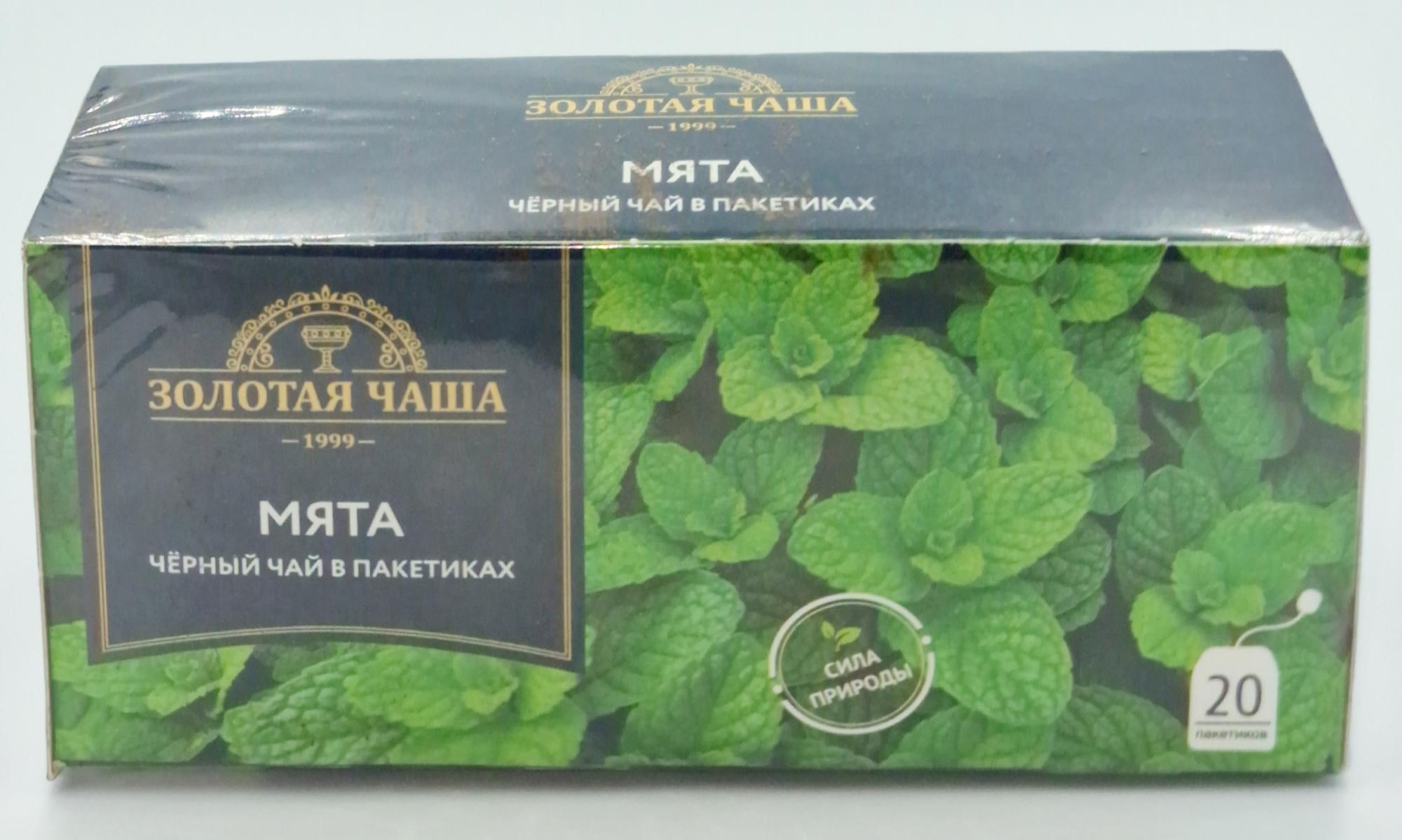 Золотая Чаша с мятой 20 пакетиков