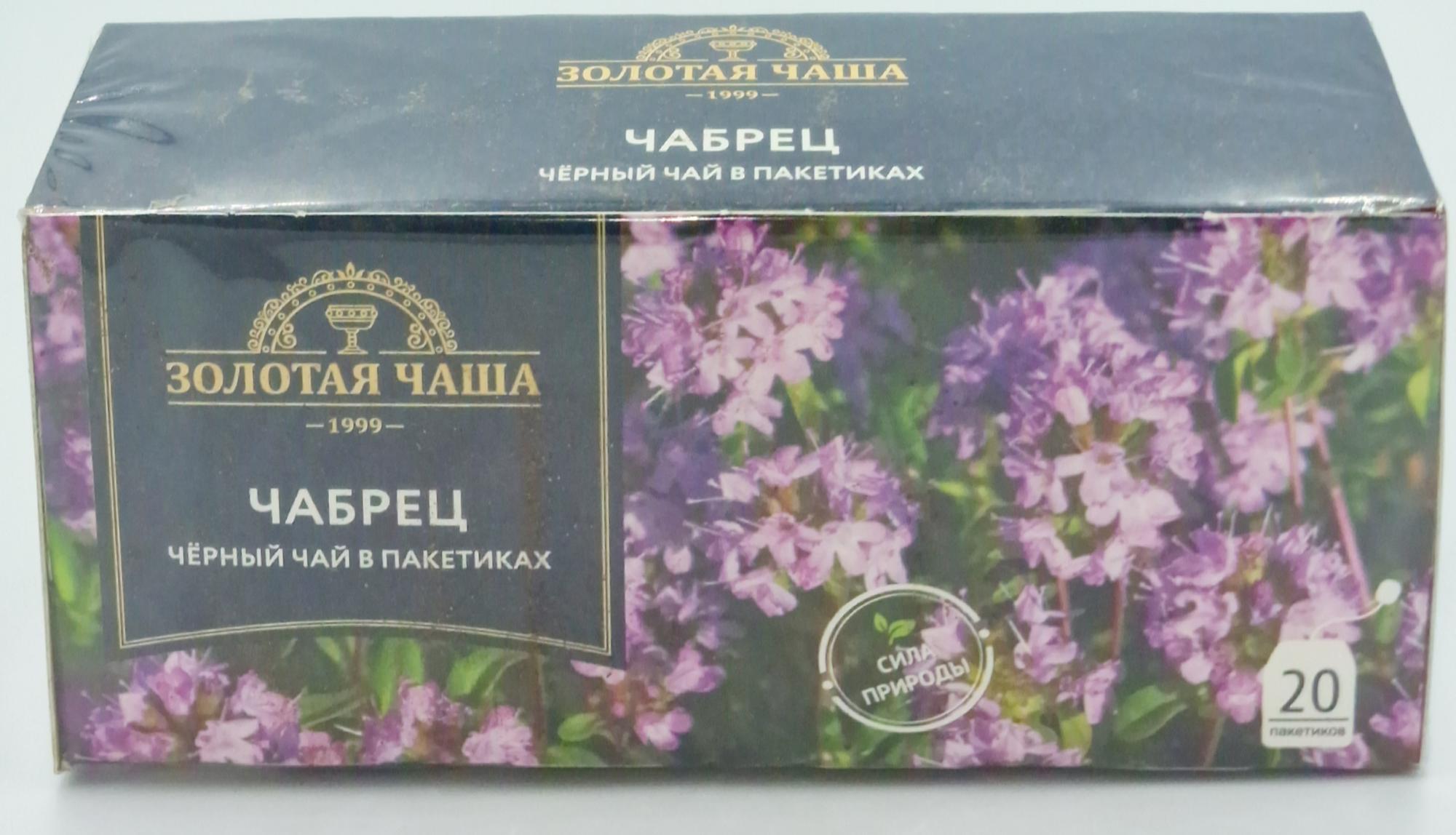 Золотая Чаша с чабрецом 20 пакетиков