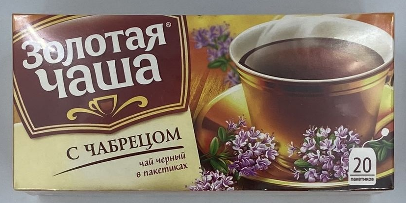 Золотая Чаша с чабрецом 20 пакетиков 2