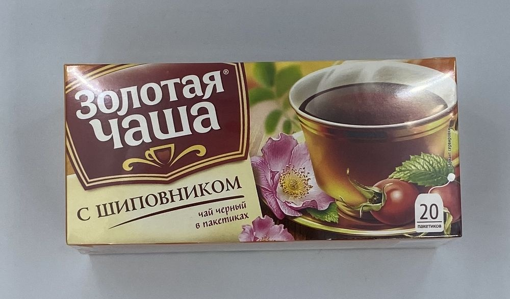 Золотая Чаша с шиповником 20 пакетиков 2