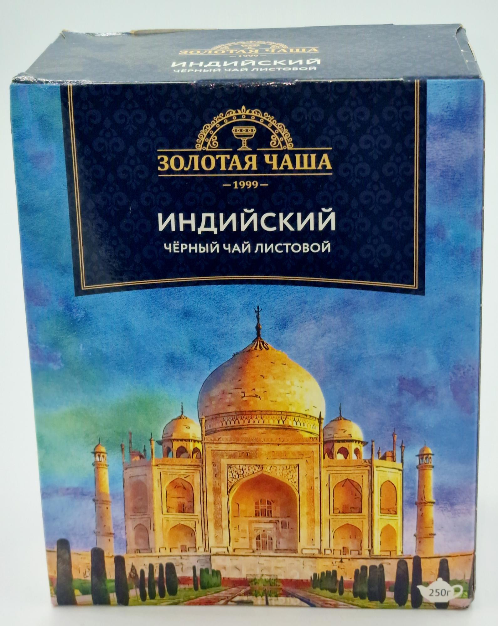 Золотая Чаша лист 250г