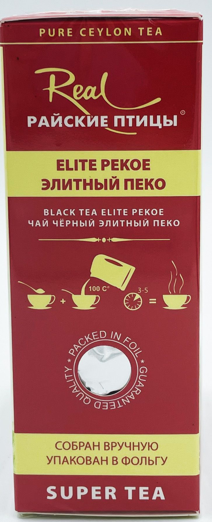 Реал Райские Птицы Элит Пекое 250г Real 4