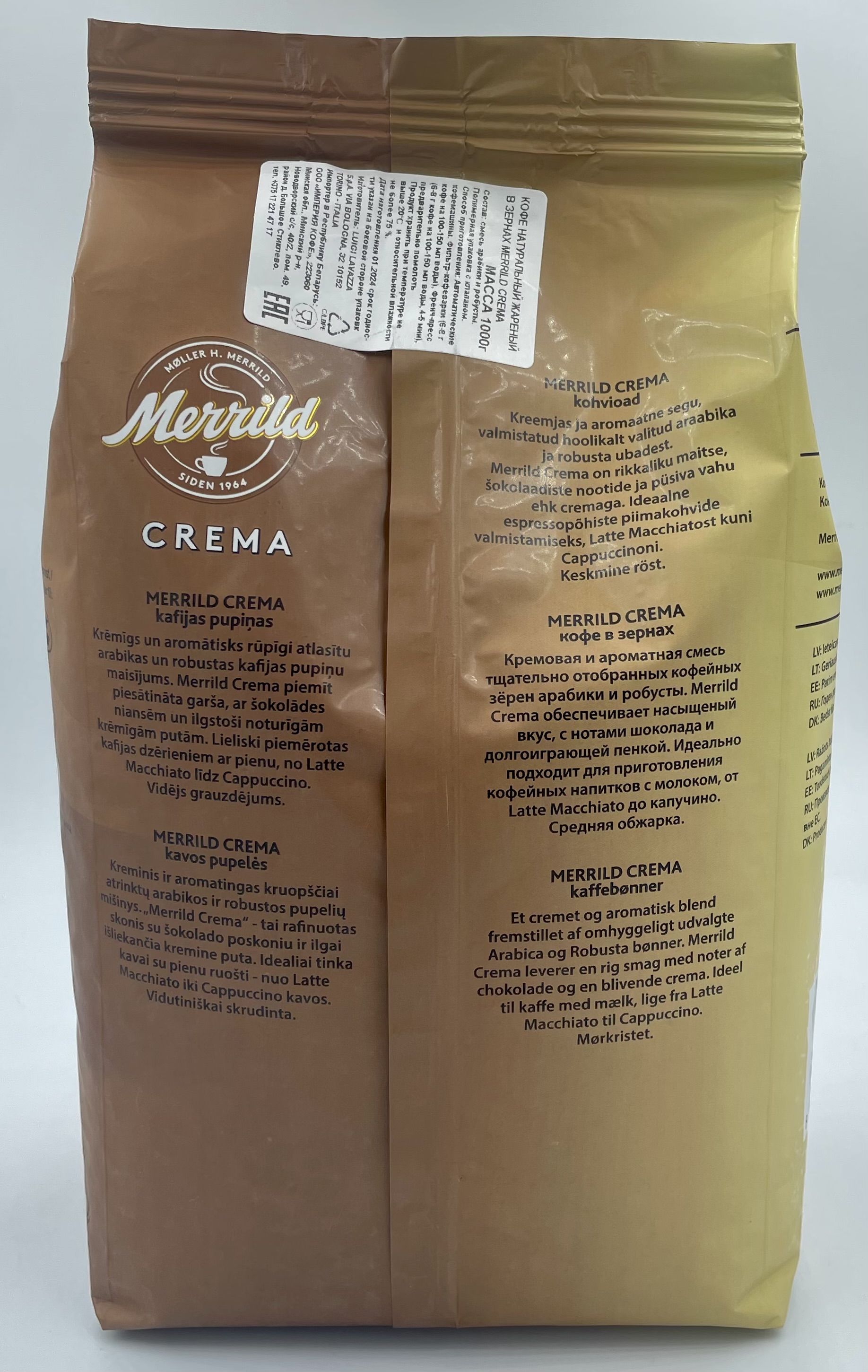 Мэррилд Крема зерно 1000г Merrild Beans Crema 2