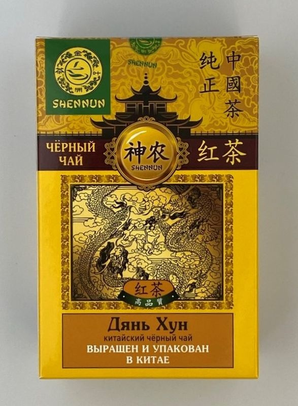 Шеннун чёрный крупный лист Дянь Хун 100г Shennun