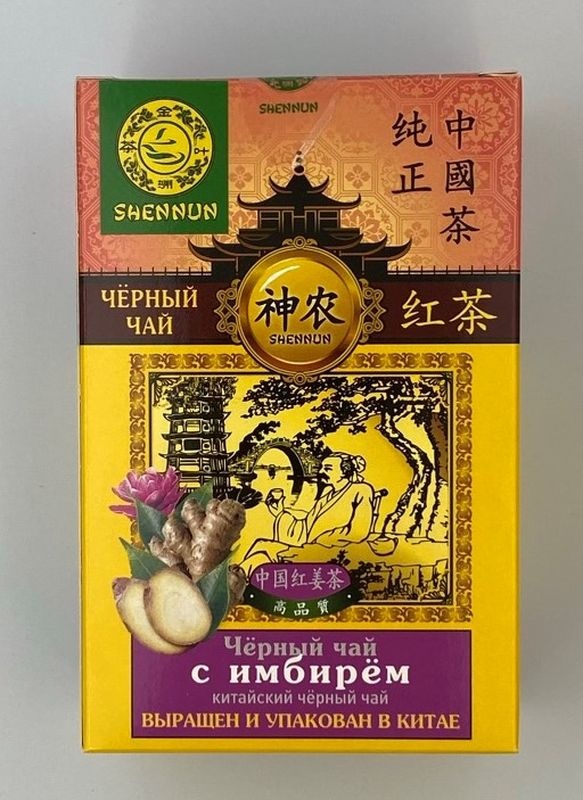 Шеннун чёрный крупный лист с Имбирём 100г Shennun