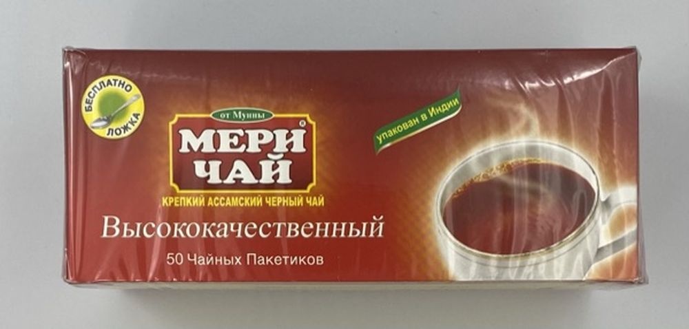 Мэри чёрный с ложкой 50 пакетиков Meri