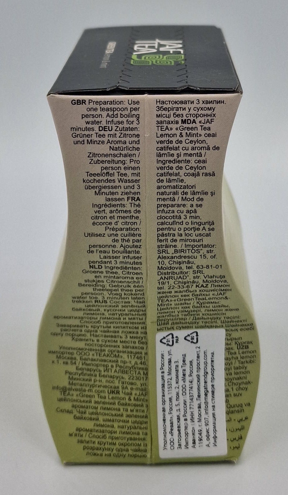Джаф зелёный Лимон Мята 100г Jaf Tea 5