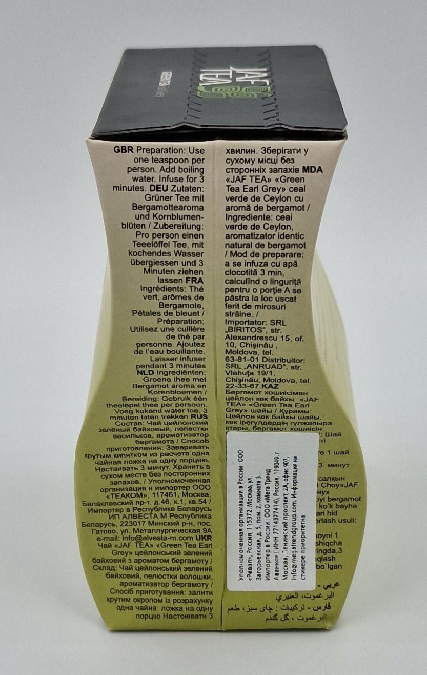 Джаф зелёный Седой Граф 100г Jaf Tea 3