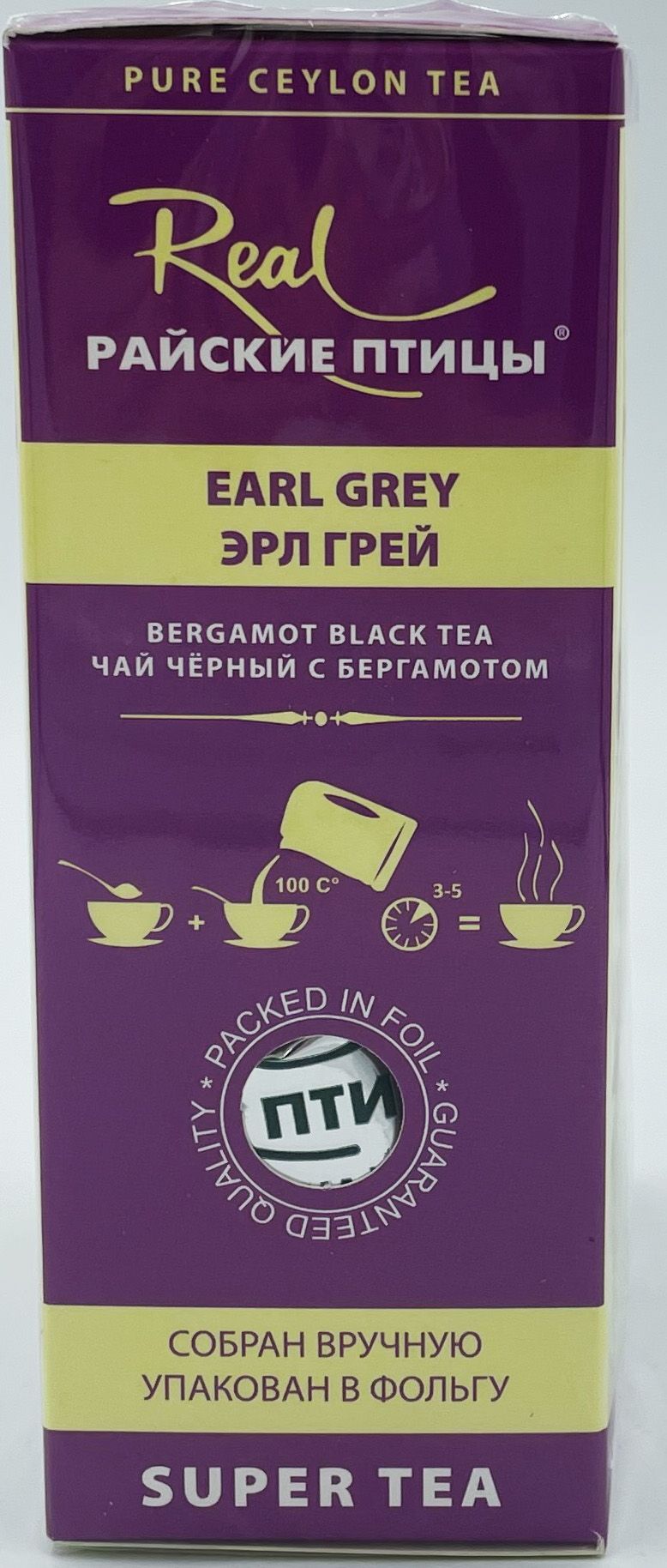 Реал Райские Птицы чёрный с бергамотом 250г Real 2