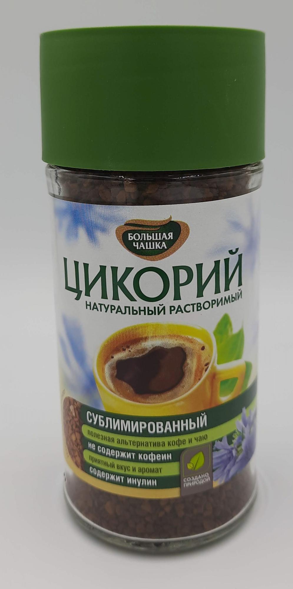 Цикорий Большая чашка ст 85