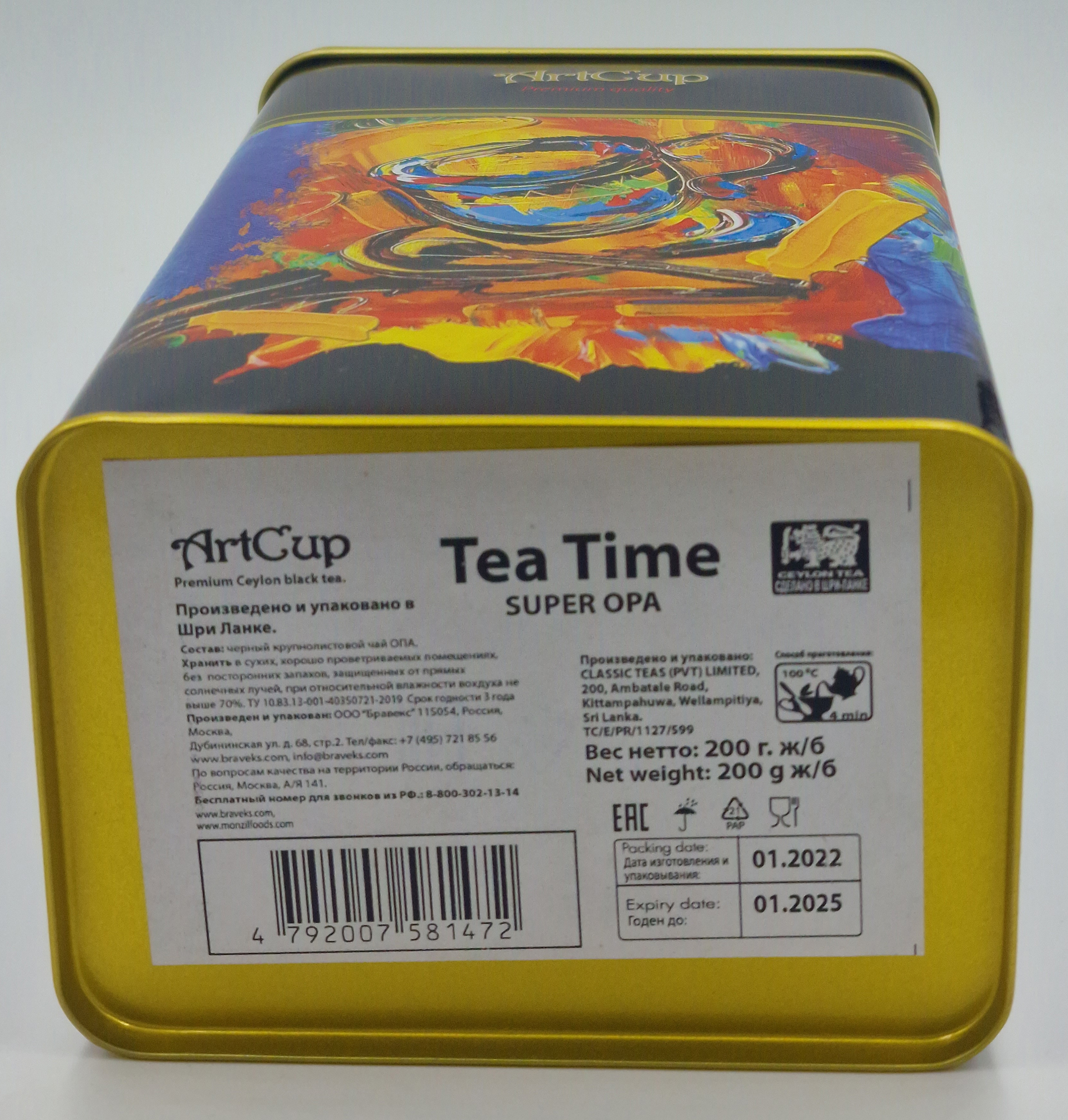 Монзил ж/б 200г Арт кап ТиТайм ArtCup TeaTime 2