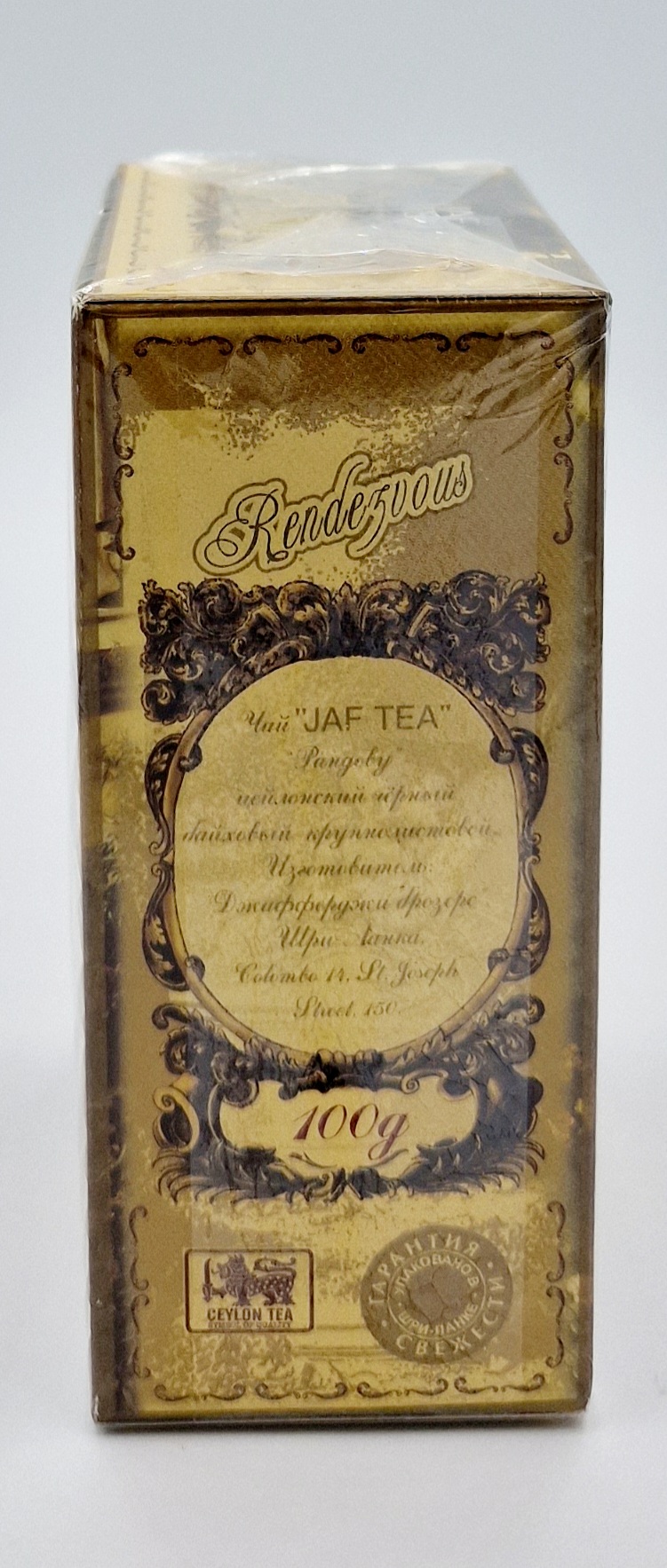 Джаф чёрный Рандеву 100г Jaf Tea OPA 3