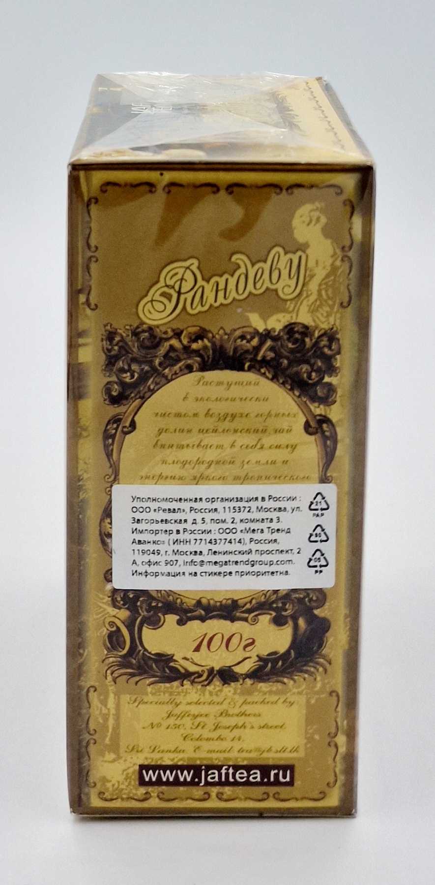 Джаф чёрный Рандеву 100г Jaf Tea OPA 5