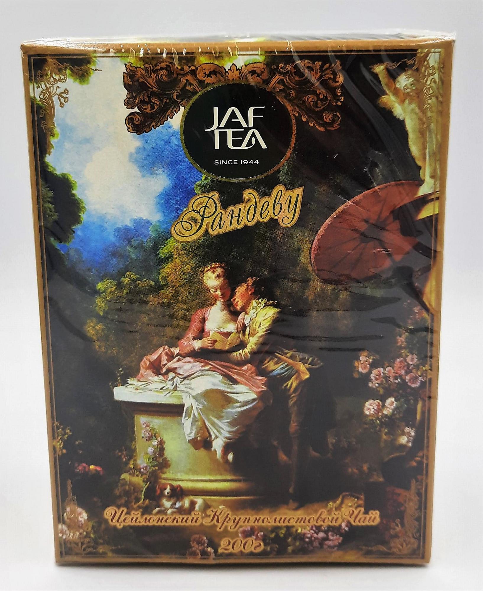Джаф чёрный Рандеву 200г Jaf Tea OPA
