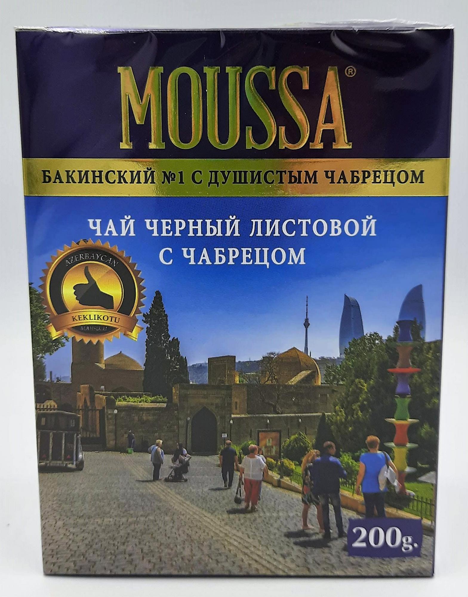 Мусса Бакинский №1 с чабрецом 200г Mussa