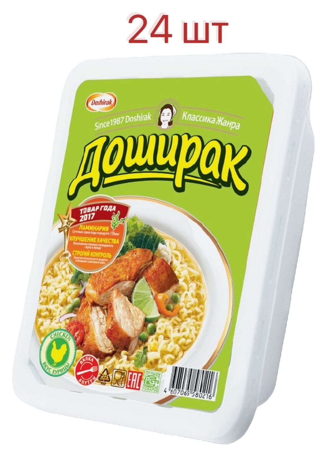 Лапша Доширак курица 90г