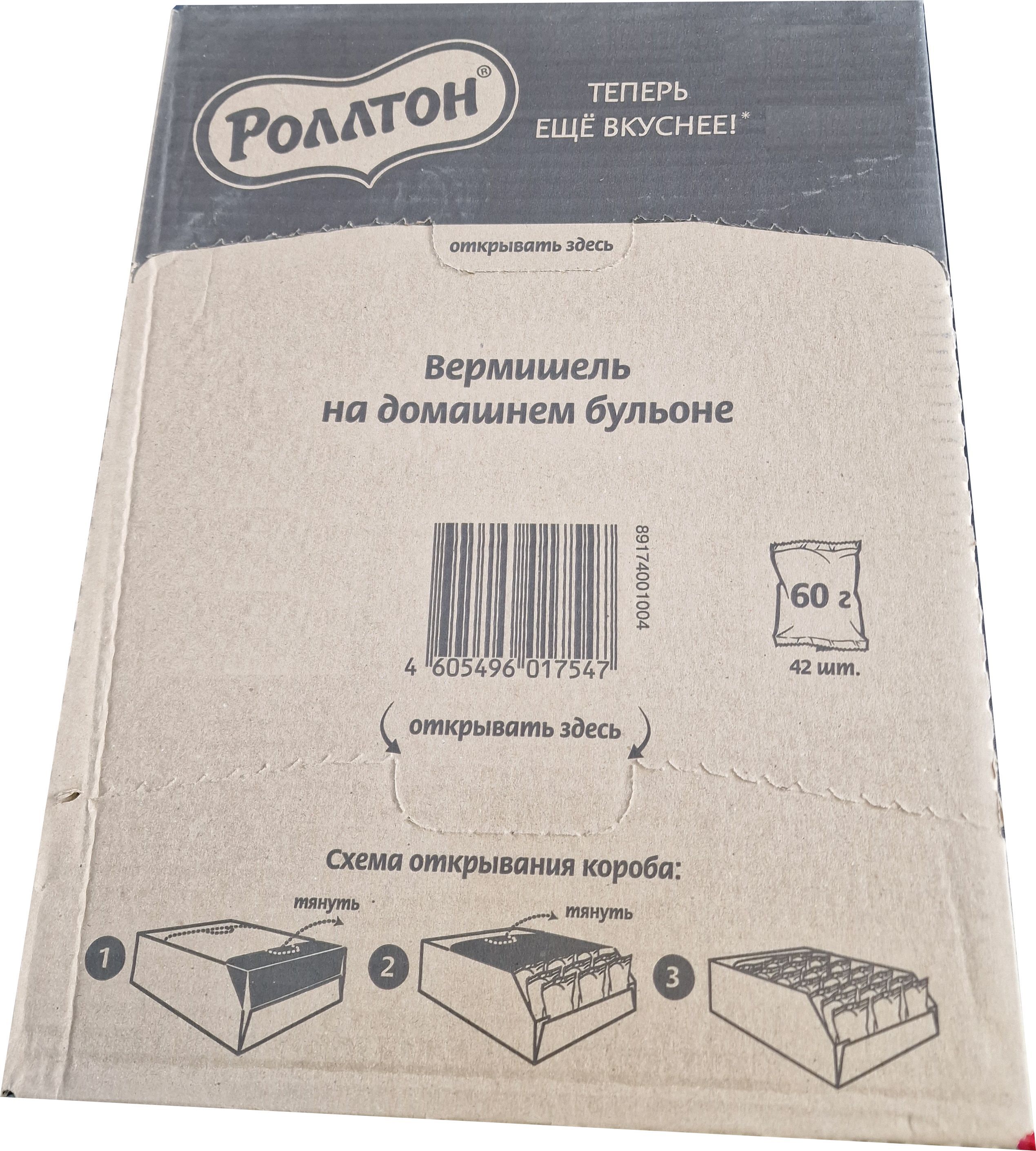 Вермишель Роллтон с острой курицей 60г 4