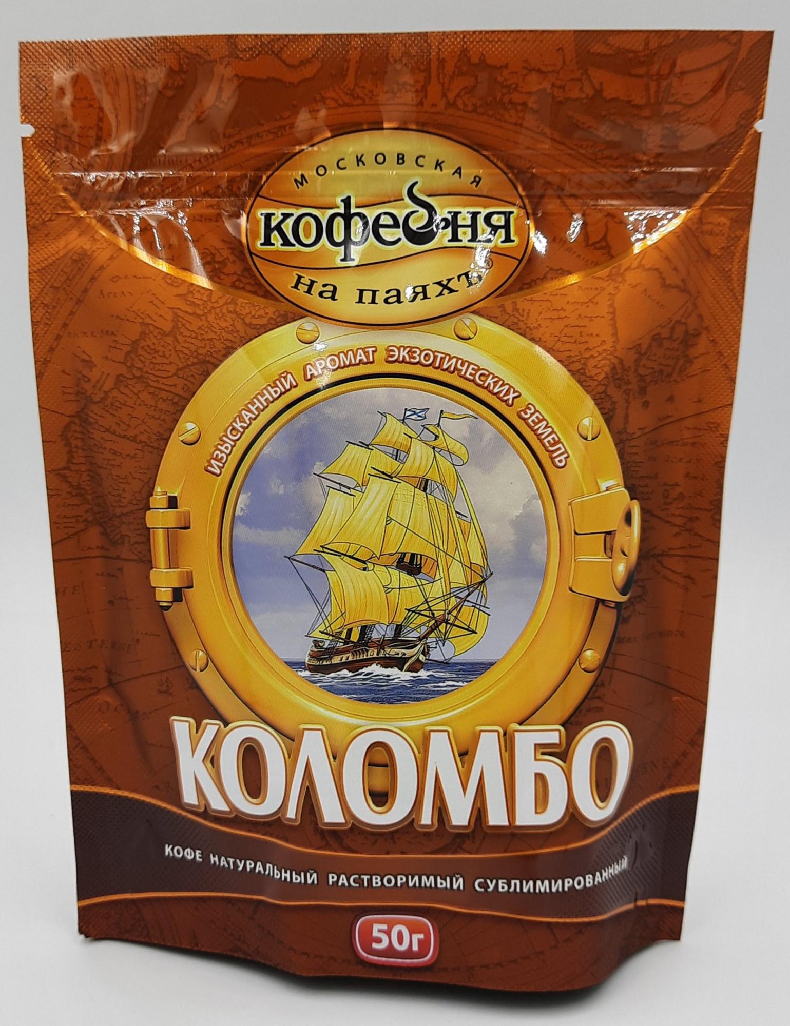На Паях Коломбо м/у 50г