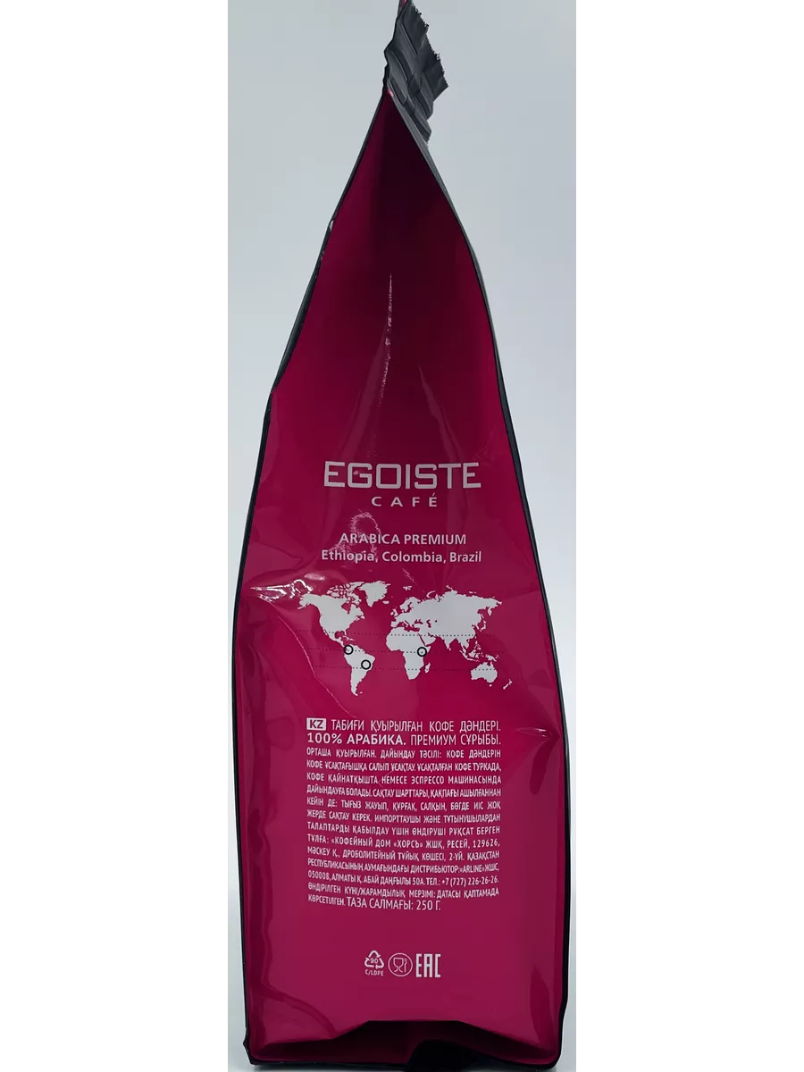 Эгоист Гранд Крю зерно 250г Egoiste Grand Cru 4