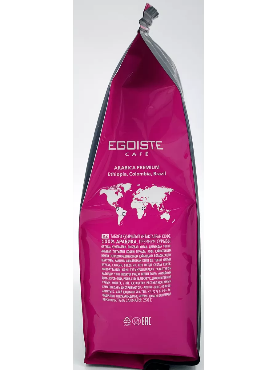 Эгоист Гранд Крю молотый 250г Egoiste Grand Cru 4