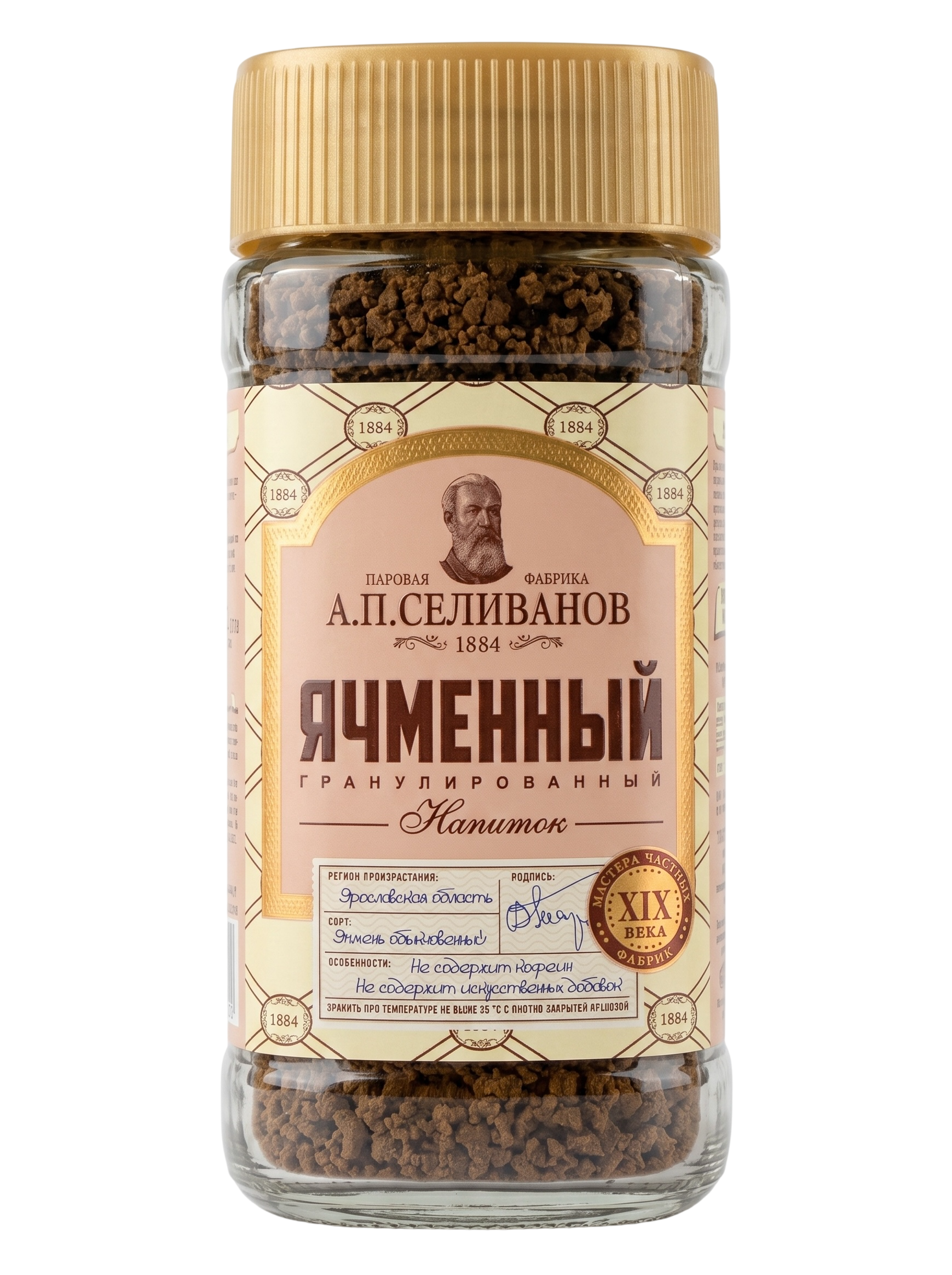 Селиванов Ячменный кофе ст 75г