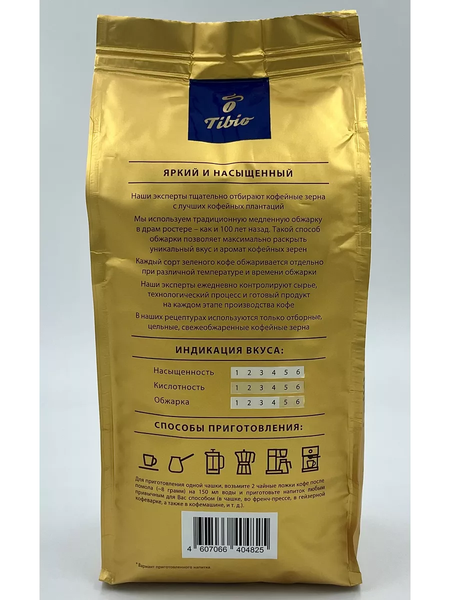 Тибио Голд Мокка зерно 250г Tibio Gold Mokka 2
